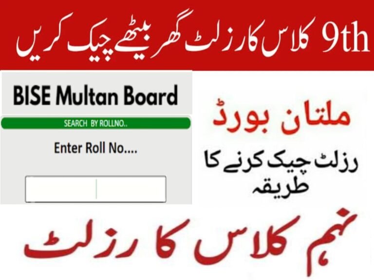 BISE Multan Board 9th Class Result 2024