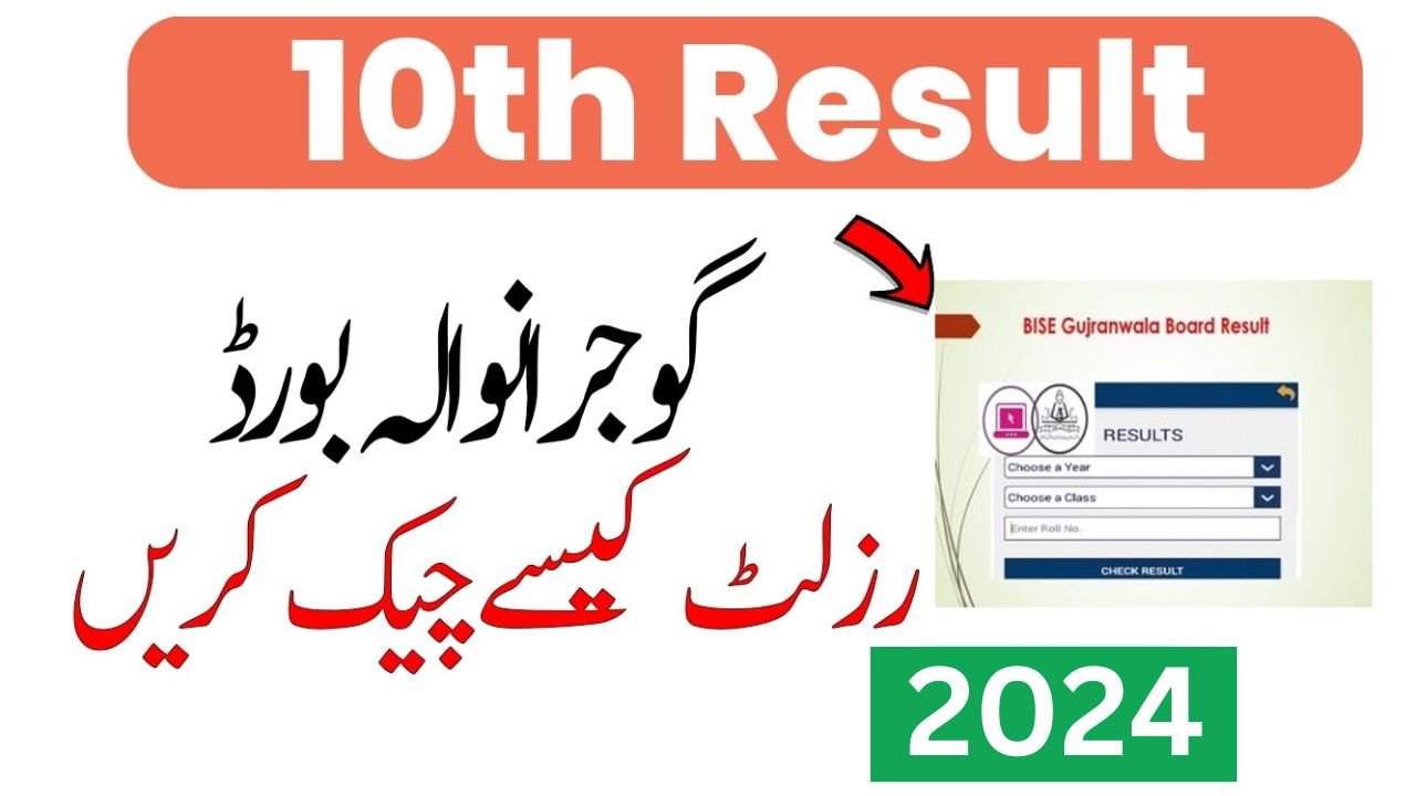 10th Class Result 2024 BISE Gujranwala Board