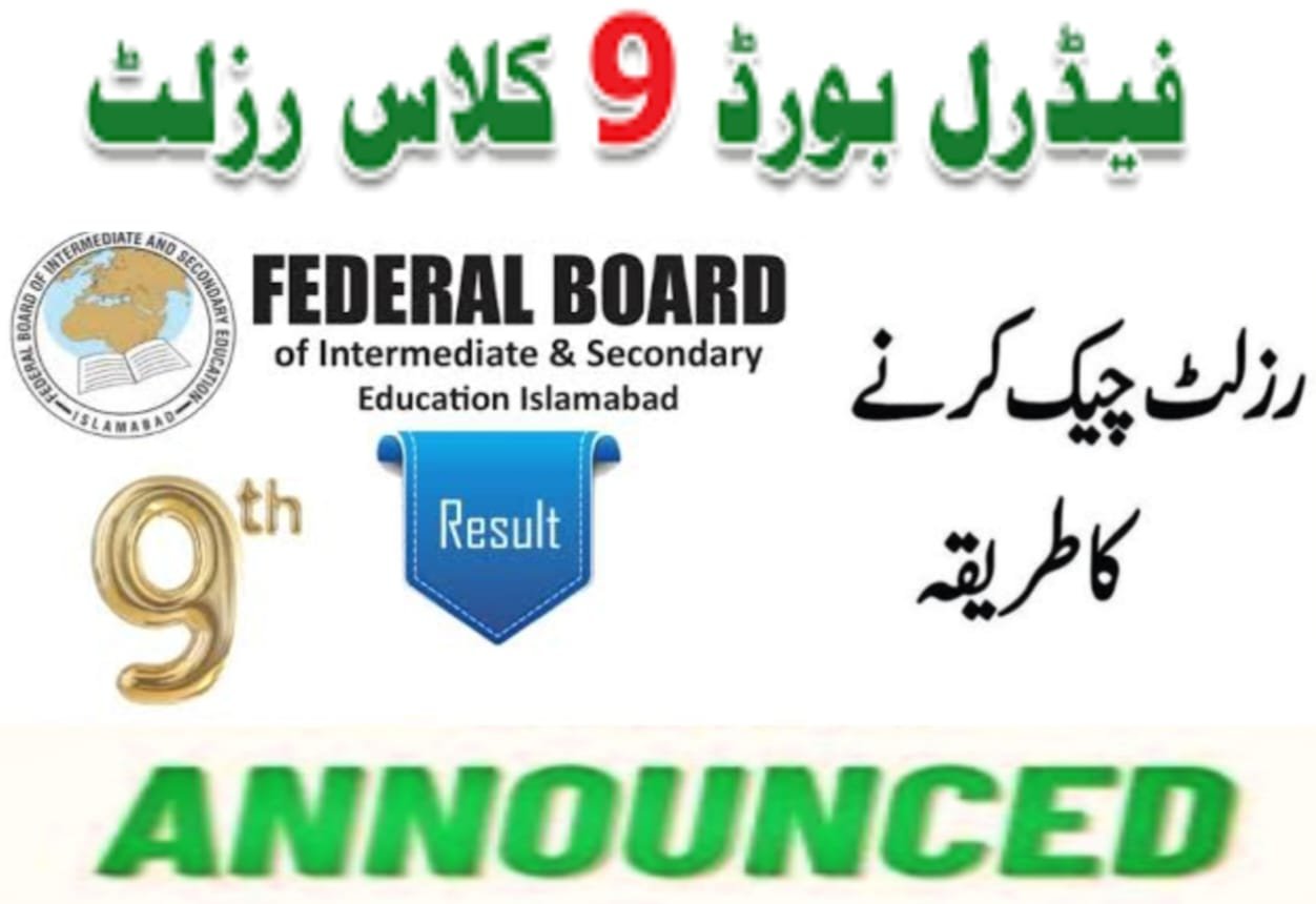 Federal Board 9th class result 2024