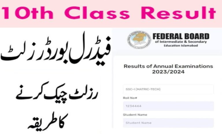 FBISE result 2024 of class 10