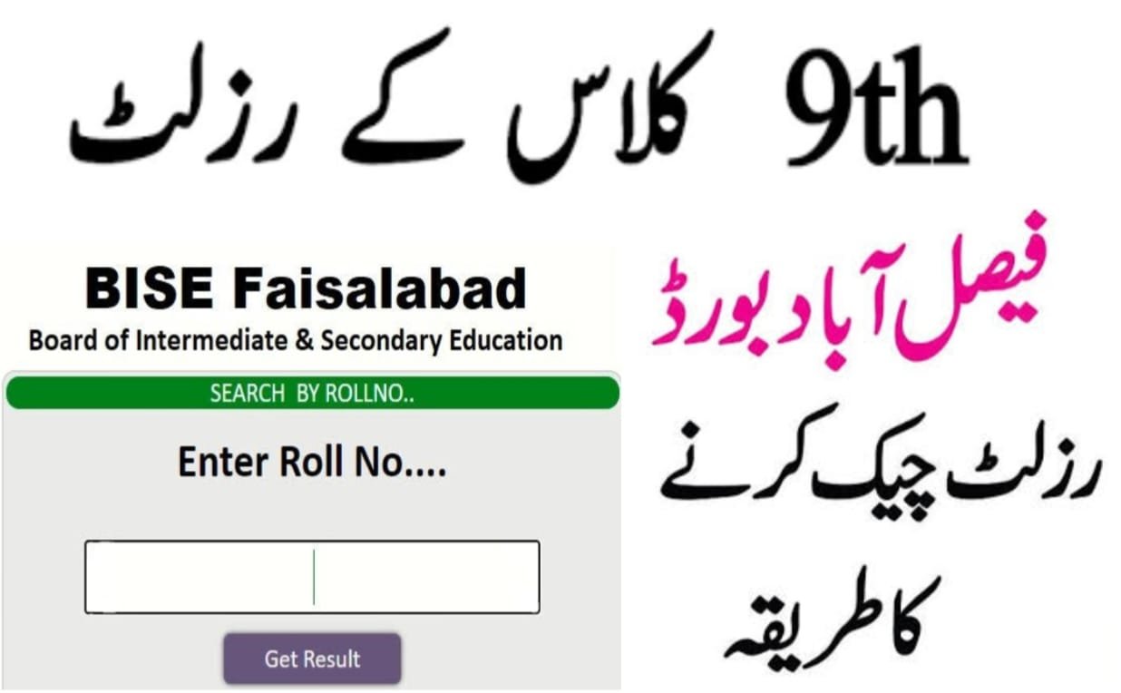 BISE Faisalabad Board 9th Class Result 2024