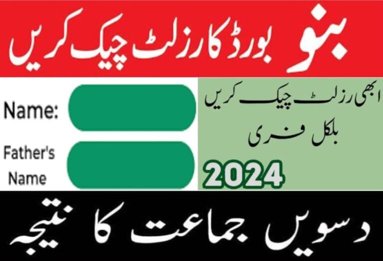 BISE Bannu Board: 10th Class Result 2024