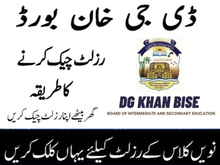 Dg khan board 9th class result 2024 (check online)