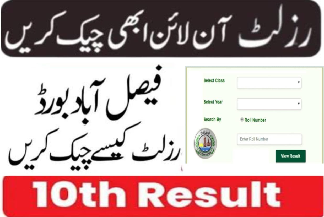 BISE Faisalabad 10th Class Result 2024 check online