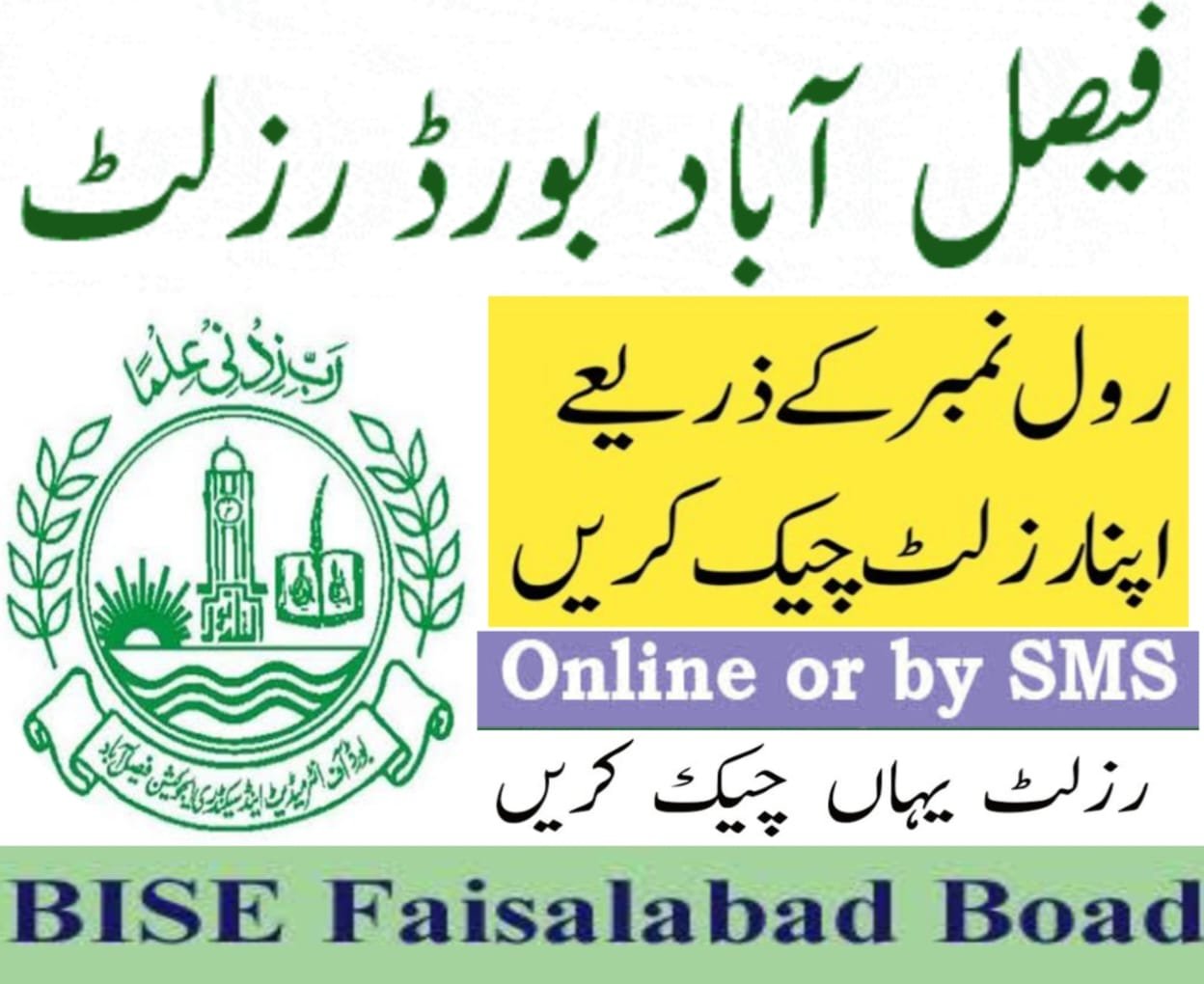 BISE 12th Class Result 2024 Faisalabad Board