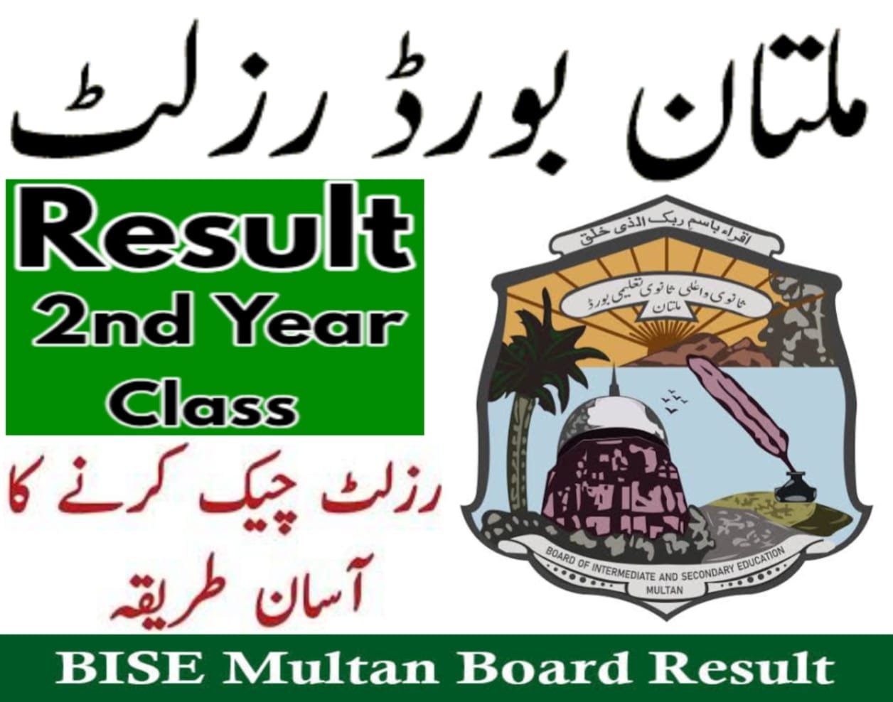 BISE Multan Board 12th Class Result 2024 [Check by Roll Number]