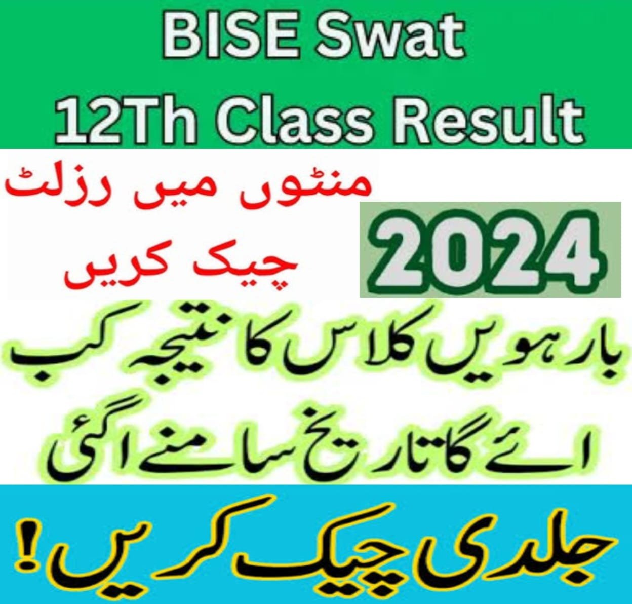 Swat Board 12th Class Result 2024 by Name