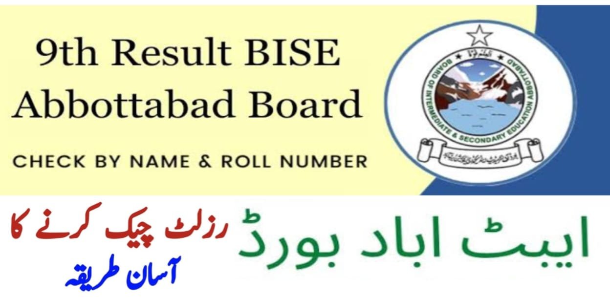 BISE Abbottabad Board Result 9th Class 2024