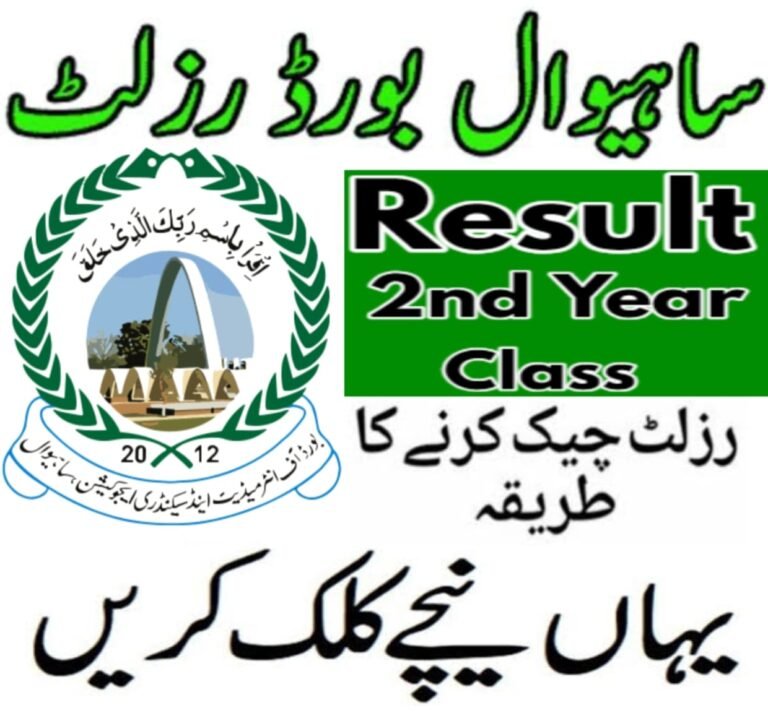 Sahiwal Board 12 Class Result 2024 [Check by Roll Number]