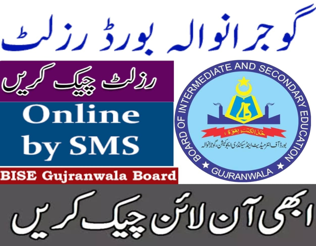 12th Class Result 2025 Gujranwala Board