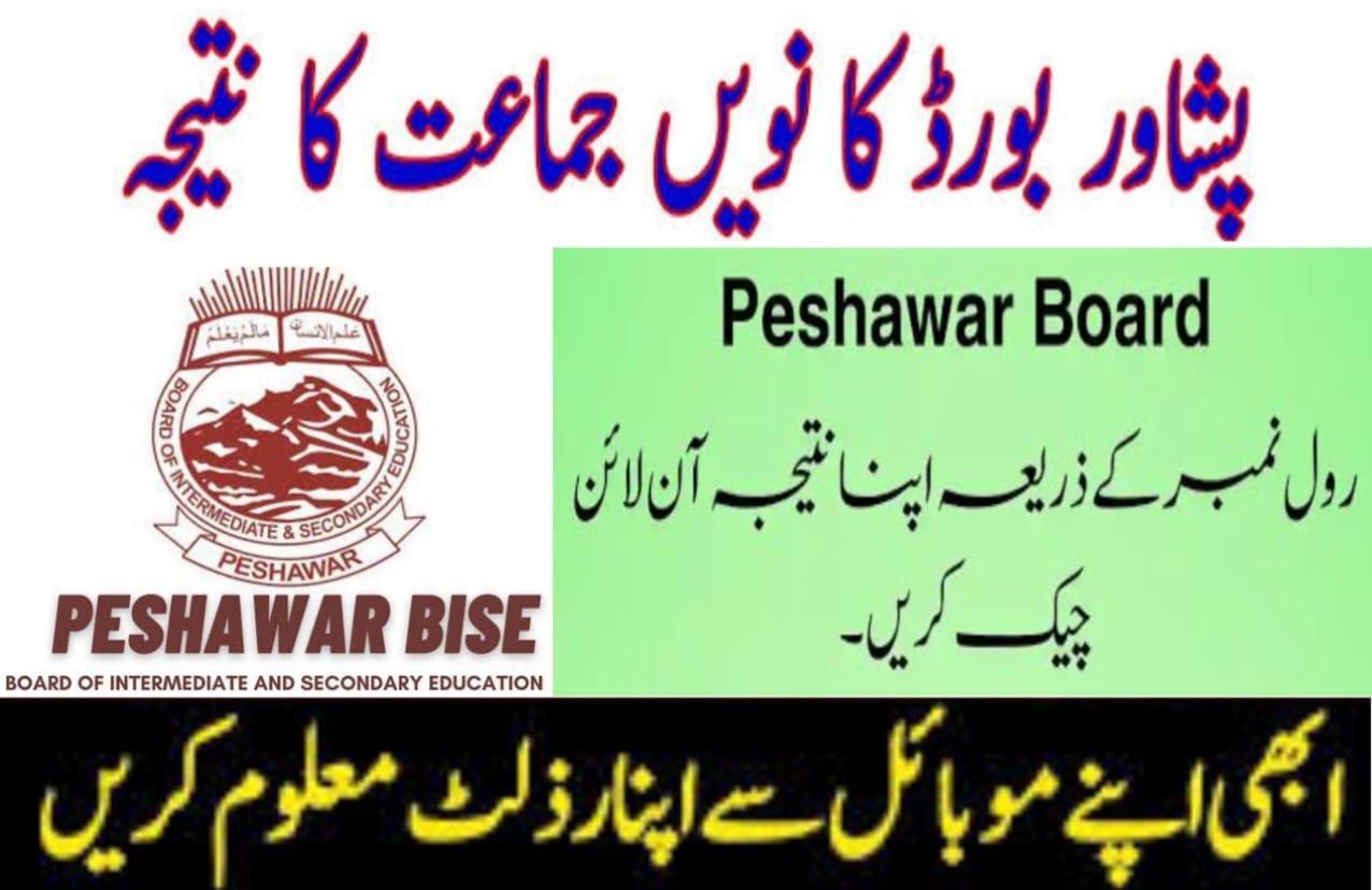 Peshawar board result 2024 class 9 [check online]