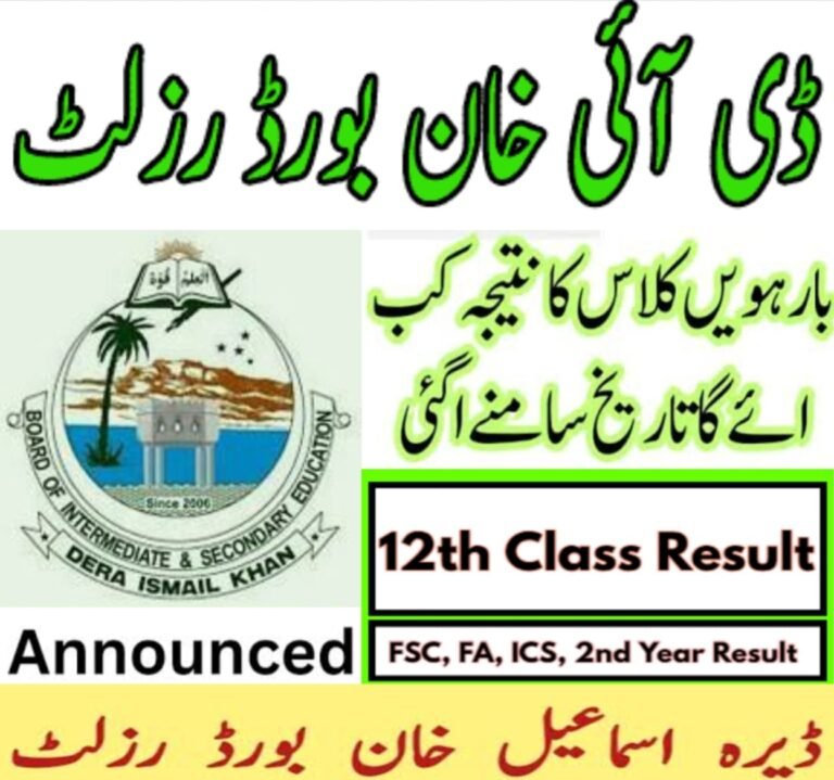 Dera Ismail Khan Board 12th Class Result 2024 {Date Announced}