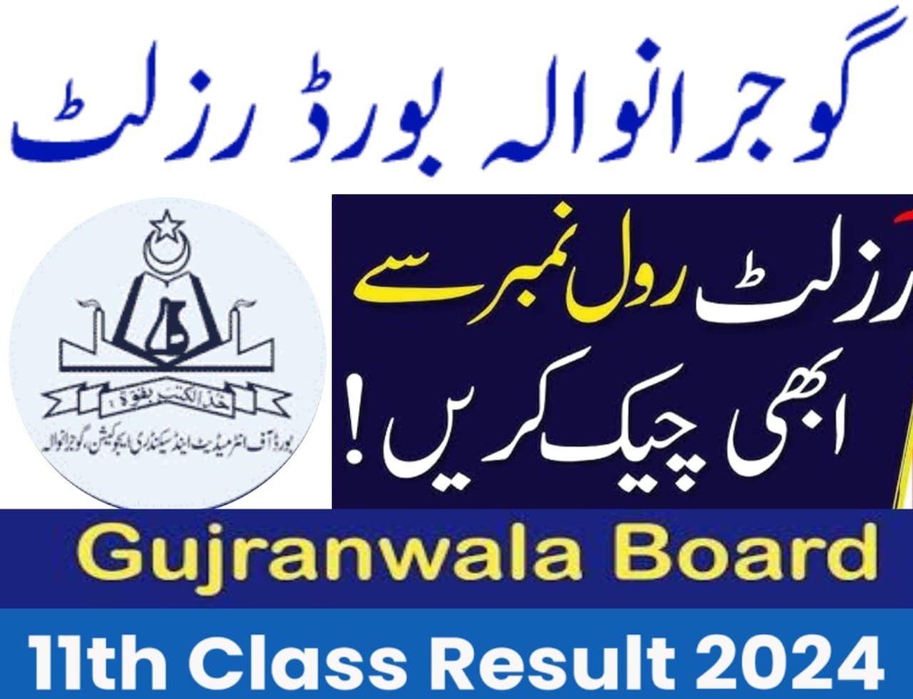 Gujranwala Board 11th Class Result 2024 Check by Roll Number