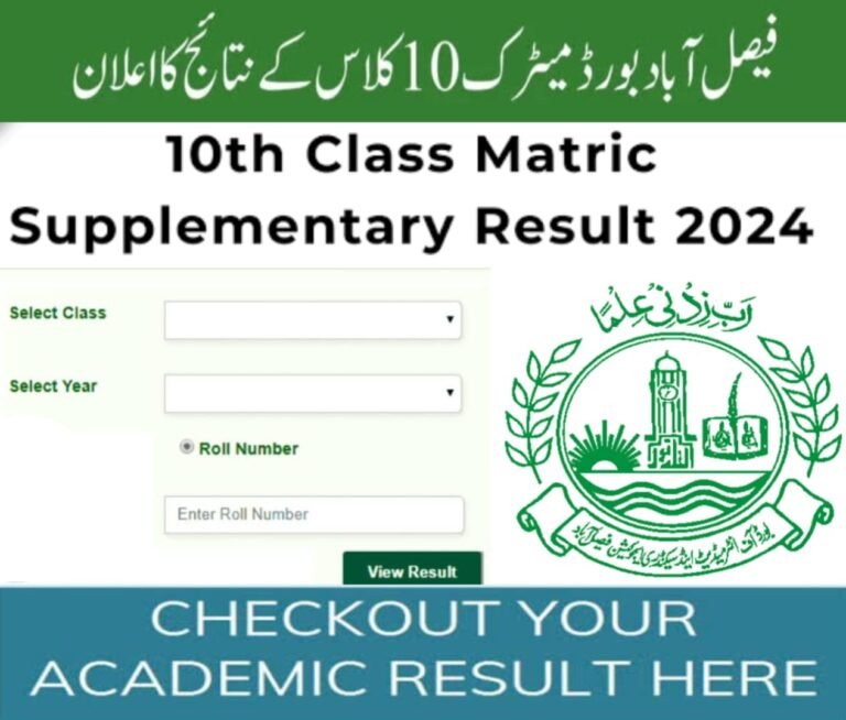 Faisalabad Board 10th Class Supplementary Result 2024 Date