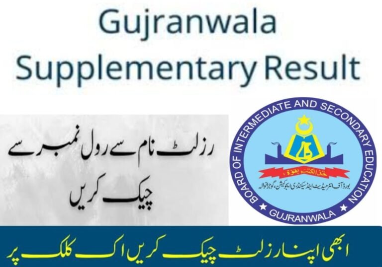 Gujranwala Board 10th Class Supplementary Result Online